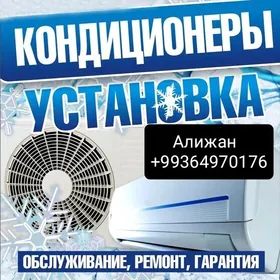 Ремонт установка кондиционеров