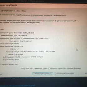 DELL Core i7  / 1TB