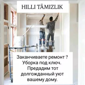 uborka клининг уборка химчистк