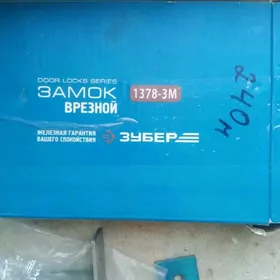 Замок врезной