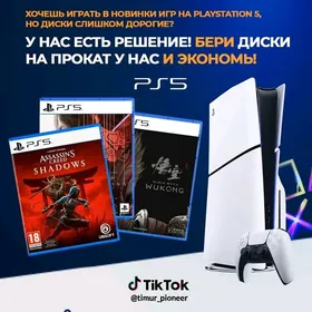 Прокат дисков Ps5