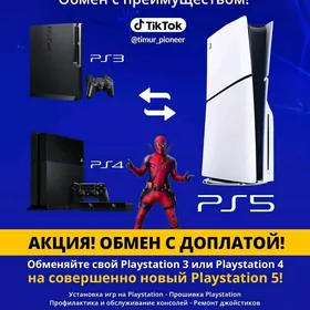 Обмен ps3,ps4 на ps5 PS5,Ps5