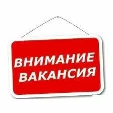 Срочно ишчи герек