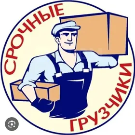 Yukci oglanlar gerek