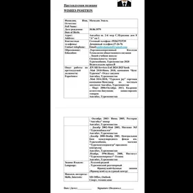 ищу работу супервайзера