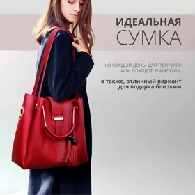 Сумка-шоппер