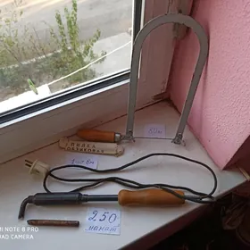 лобзик пилки паяльник ссср