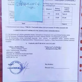 найдены документы