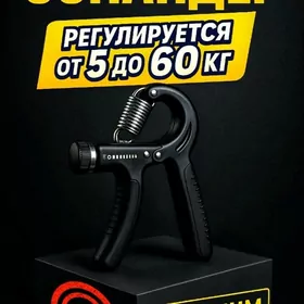 Эспандер для рук