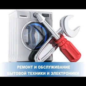 Сервис по бытовой техники