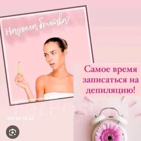 депиляция воском и шугаринг