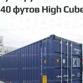 Контейнер