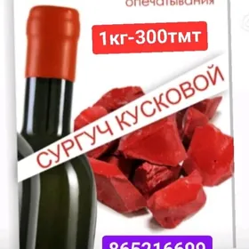 Сургуч виноград бутыль шашлык