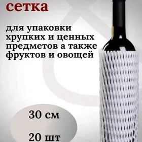 сетка упаковка setka wakum