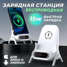 Зарядка с поставкой