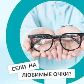 оптика