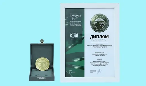 Медицинский кластер Аркадага удостоился золотой медали на выставке WorldFood Moscow 2025