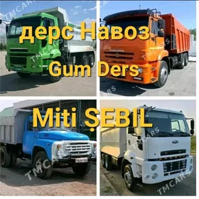 DERS GUM TOPRAK MITI Дерс Гум