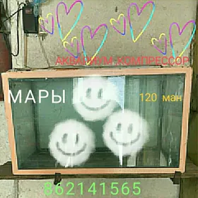 аквариум