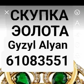 Gyzyl Alyan Gymmat