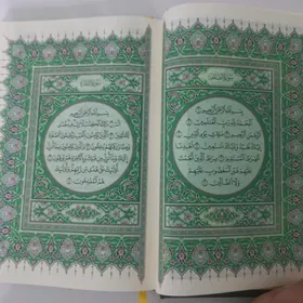 kuran kerim