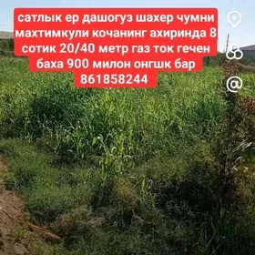 говш от