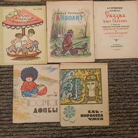 Книги детские