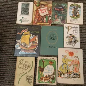 Книги для детей