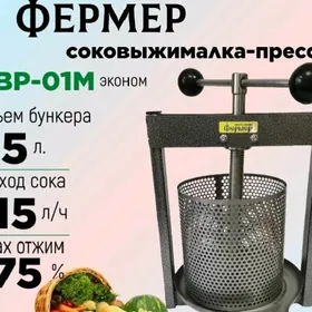 Sokowizimalka Соковыжималка