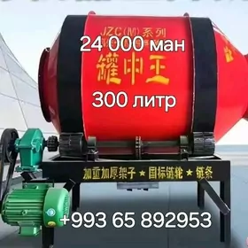 Бетон мешалка Beton mesalka