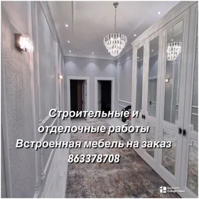 РЕМОНТ СТРОИТЕЛЬСТВО