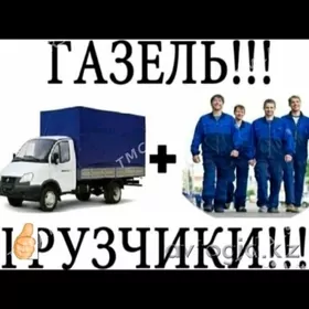 GAZEL HYZMATY/Перевозки грузов