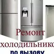 REMONT VESTEL HOLADILNIK