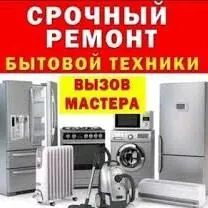 REMONT TEKA BYTOVOY TEHNIKI