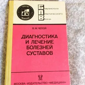 книга