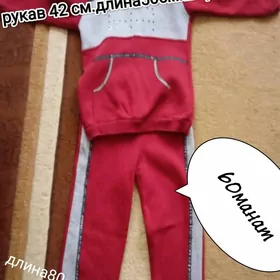 спортивный костюм