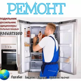 ХОЛОДИЛЬНИК РЕМОНТ КОМБИ РЕМОН