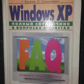 КитабКомпютерИнтернетВиндовс