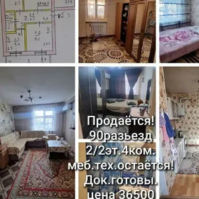 4ком. 90разьезд