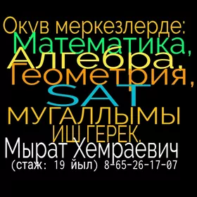 Algebra, Matematika mugallym