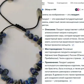 браслеты из натурального камня
