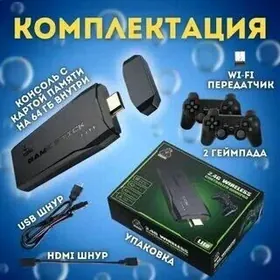 Игровой  консоль