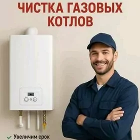 РЕМОНТ КОМБИ ГАЗ КОЛОНКА СЕРВИ