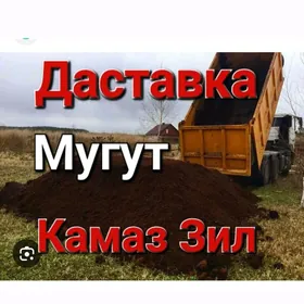 DERS GUM TOPRAK ДЕРС ГУМ НАВОЗ