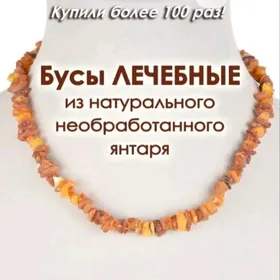 Янтарь Yantar