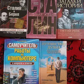 книги разные
