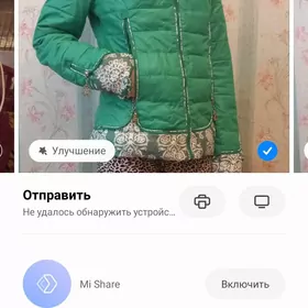 куртка