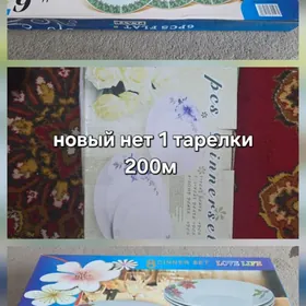 посуда