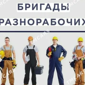 работа