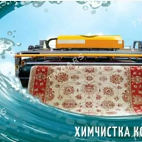 Haly moyka Himciska